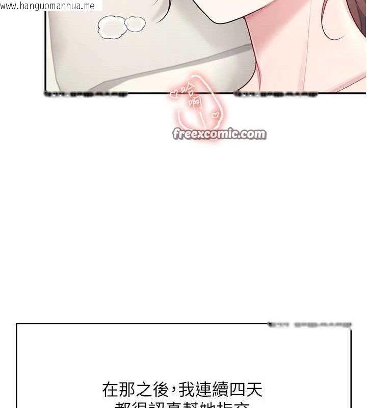 韩国漫画飞机杯女神连线中韩漫_飞机杯女神连线中-第9话-按捺不住寂寞在线免费阅读-韩国漫画-第42张图片