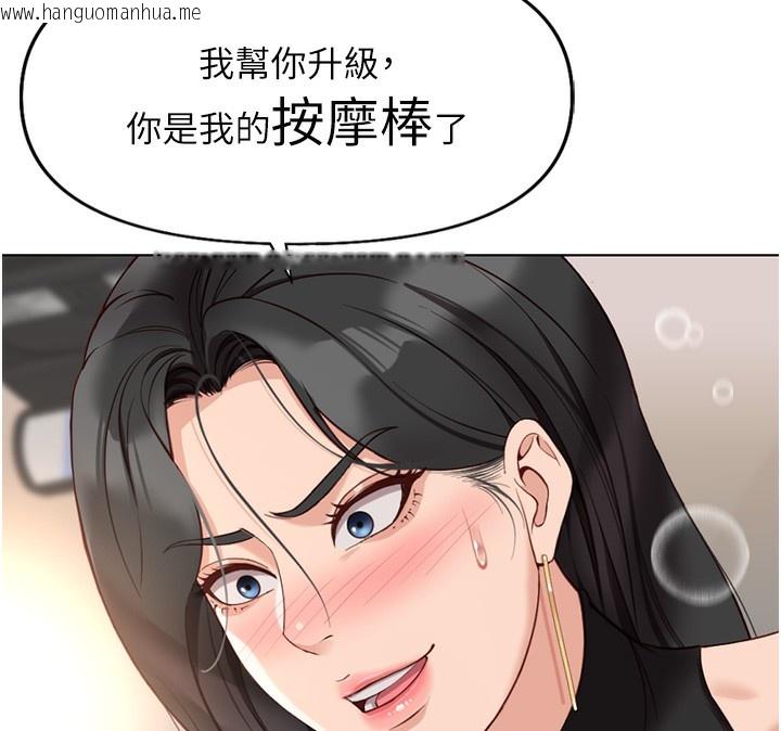 韩国漫画鲁蛇社畜的金手指韩漫_鲁蛇社畜的金手指-第18话-妳在偷摸我老二吗?在线免费阅读-韩国漫画-第144张图片