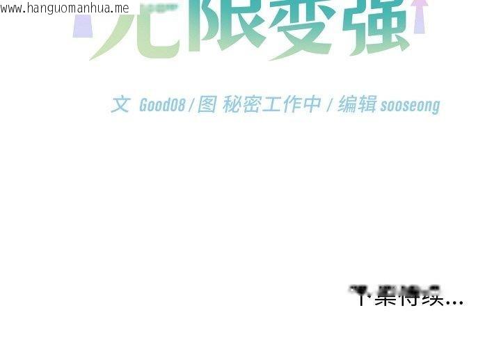 韩国漫画分身使我无限变强韩漫_分身使我无限变强-第12话在线免费阅读-韩国漫画-第151张图片
