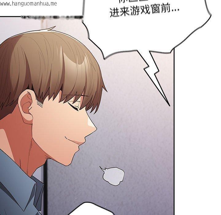 韩国漫画游戏不能这样玩/游戏规则我来定韩漫_游戏不能这样玩/游戏规则我来定-第97话在线免费阅读-韩国漫画-第113张图片