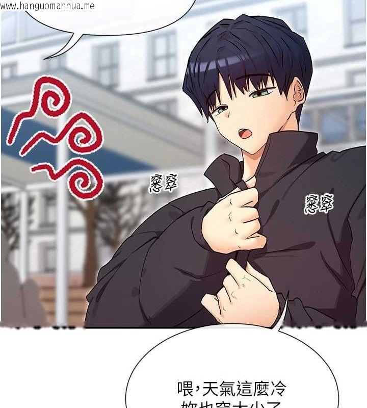 韩国漫画女神都在看这些?韩漫_女神都在看这些?-第32话-是哥哥叫我脱掉的在线免费阅读-韩国漫画-第21张图片