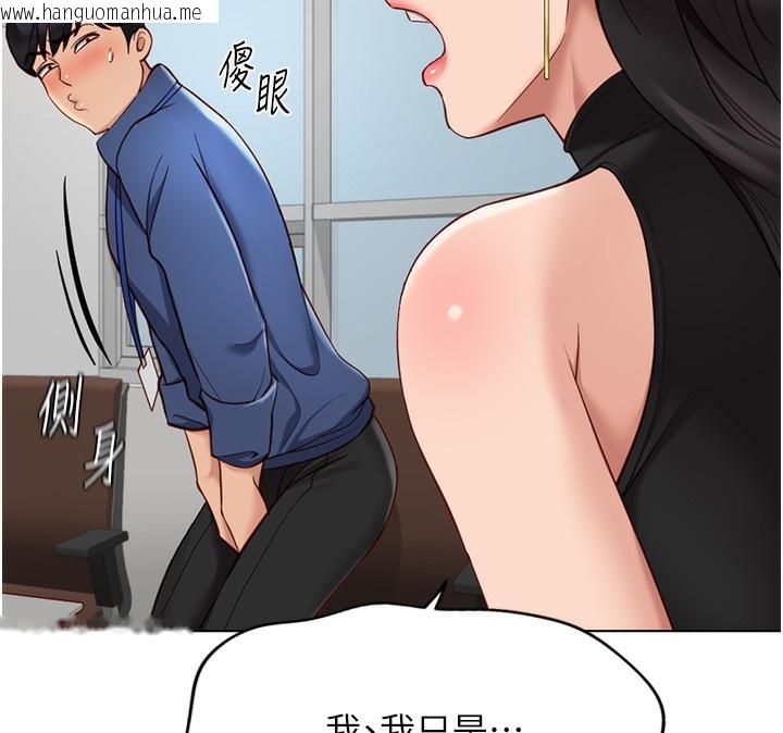 韩国漫画鲁蛇社畜的金手指韩漫_鲁蛇社畜的金手指-第18话-妳在偷摸我老二吗?在线免费阅读-韩国漫画-第68张图片