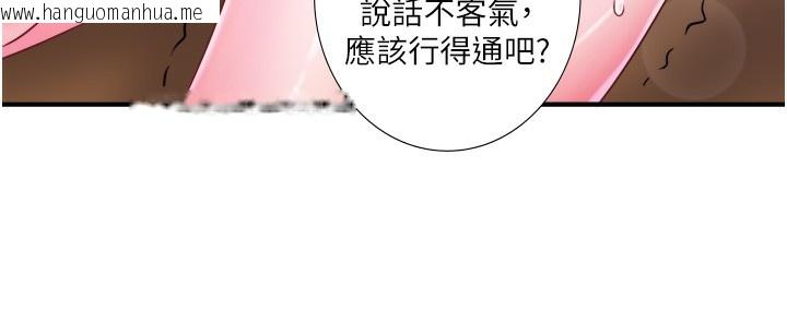 韩国漫画秘密温泉:混汤旅馆韩漫_秘密温泉:混汤旅馆-第27话-美咲的必杀技在线免费阅读-韩国漫画-第53张图片