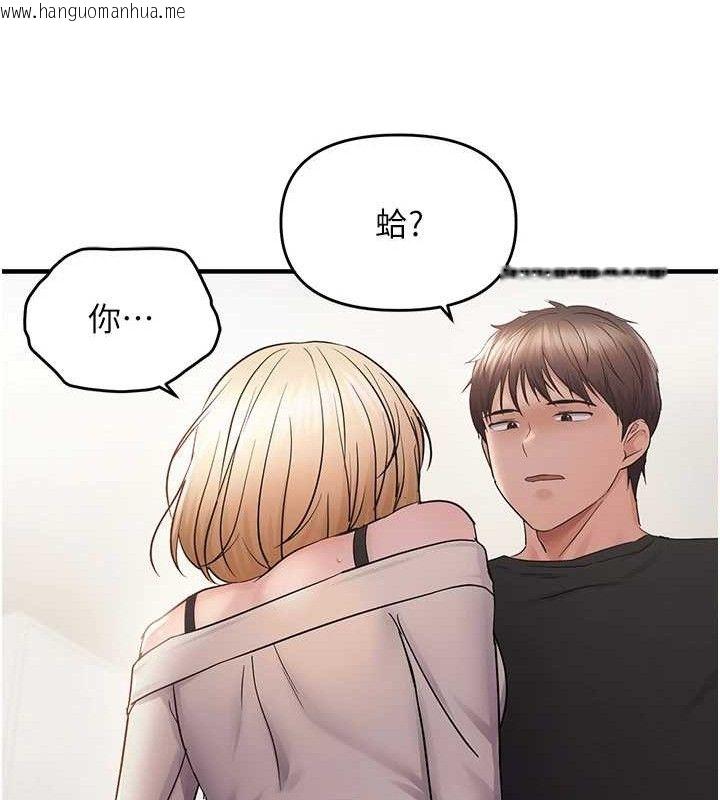 韩国漫画偏偏欲到妳韩漫_偏偏欲到妳-第41话-可口的性感人母在线免费阅读-韩国漫画-第109张图片