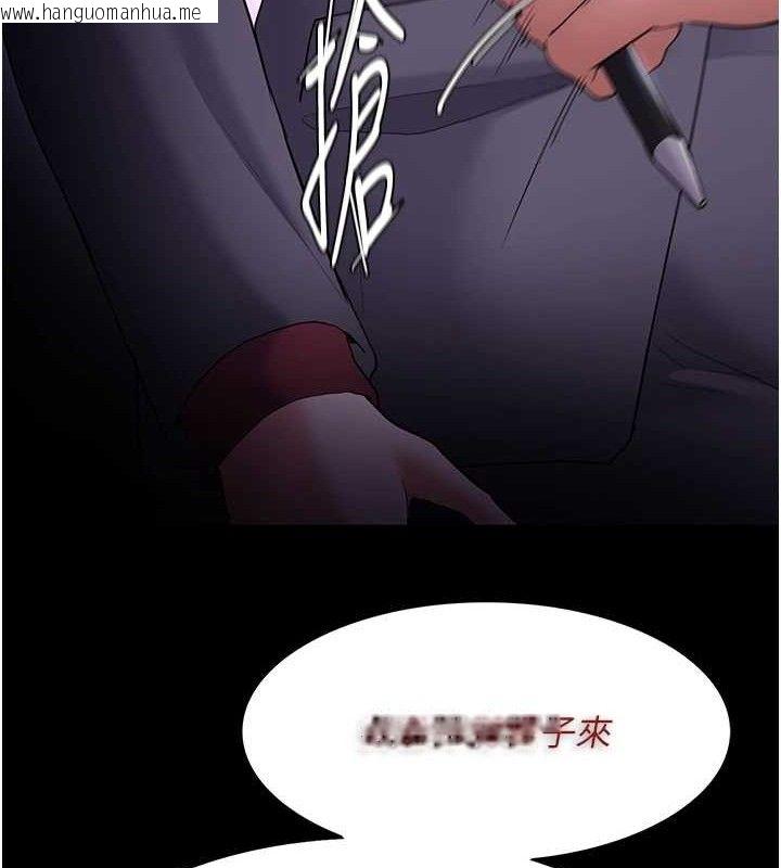 韩国漫画痴汉成瘾韩漫_痴汉成瘾-第124话-给检察官大大的礼物在线免费阅读-韩国漫画-第24张图片