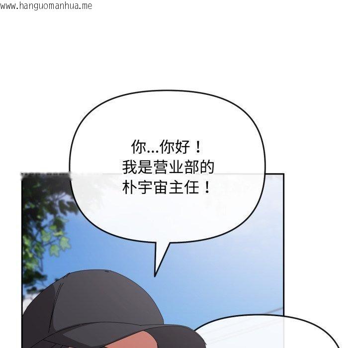 韩国漫画爱上你也好韩漫_爱上你也好-第10话在线免费阅读-韩国漫画-第138张图片