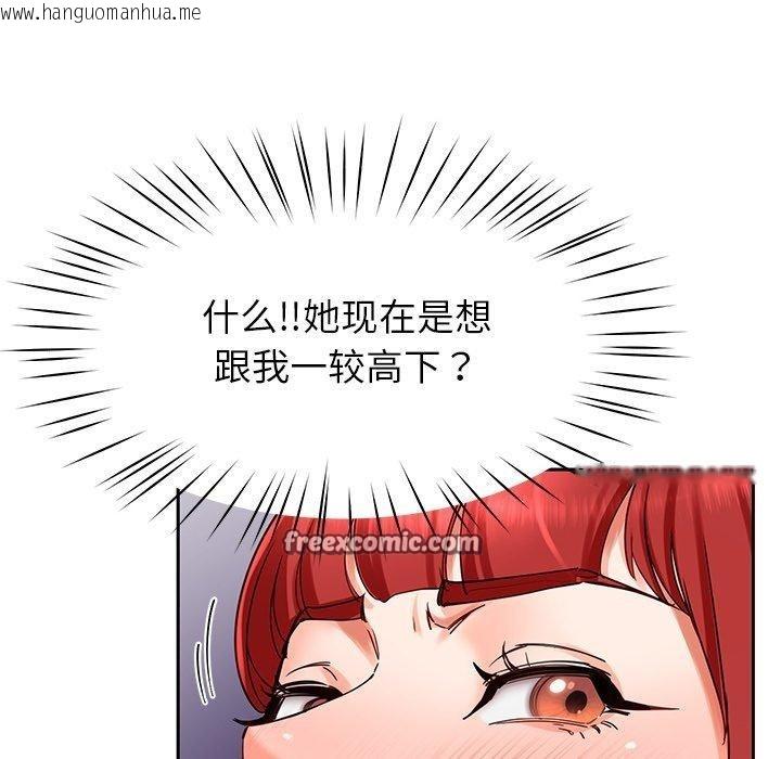 韩国漫画后宫之王韩漫_后宫之王-第31话在线免费阅读-韩国漫画-第98张图片