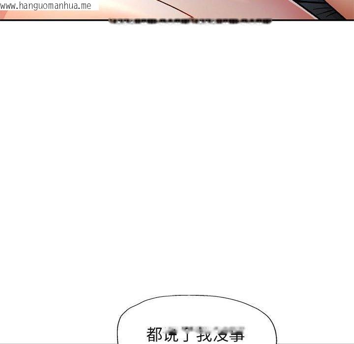韩国漫画可以爱你吗韩漫_可以爱你吗-第50话在线免费阅读-韩国漫画-第53张图片