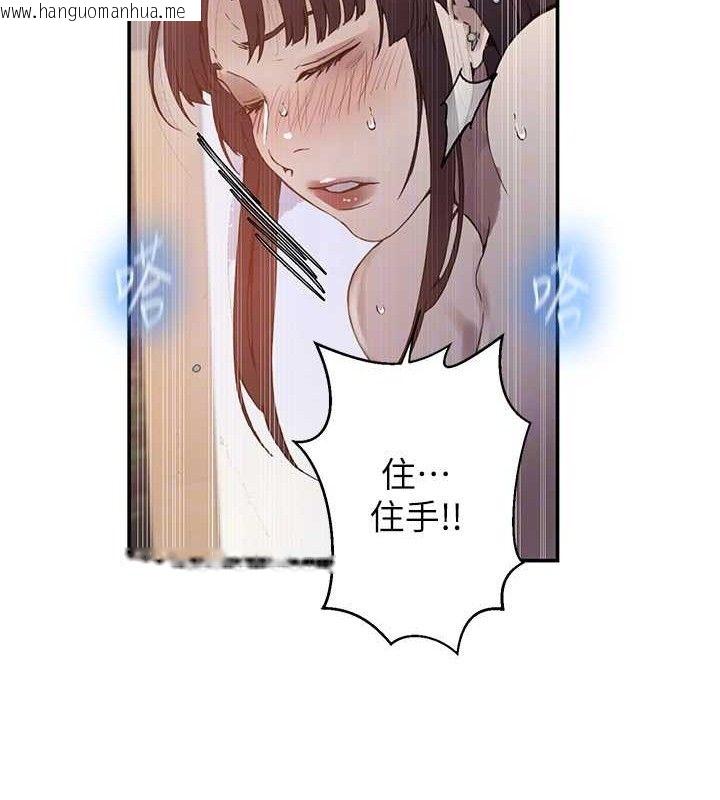 韩国漫画秘密教学韩漫_秘密教学-第265话-达丰，你回来啦?在线免费阅读-韩国漫画-第78张图片