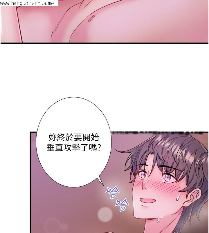 韩国漫画秘密温泉:混汤旅馆韩漫_秘密温泉:混汤旅馆-第27话-美咲的必杀技在线免费阅读-韩国漫画-第11张图片