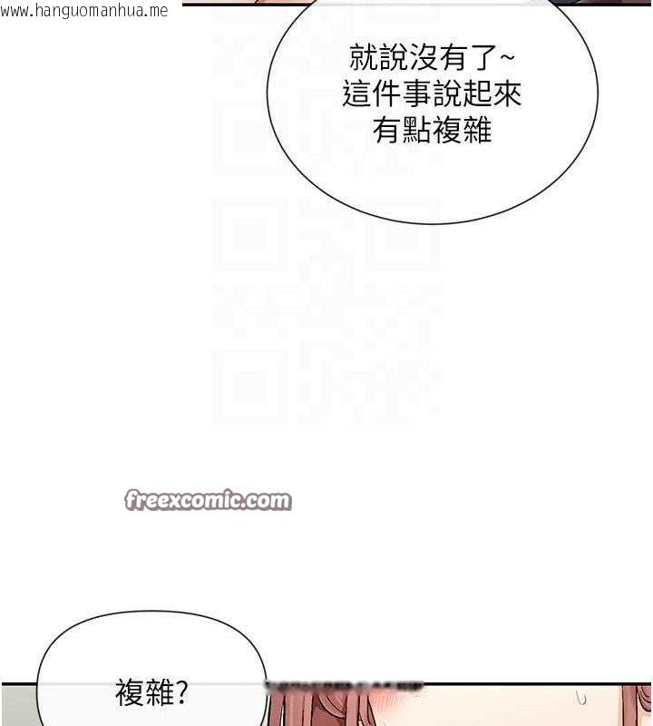 韩国漫画女神都在看这些?韩漫_女神都在看这些?-第32话-是哥哥叫我脱掉的在线免费阅读-韩国漫画-第105张图片
