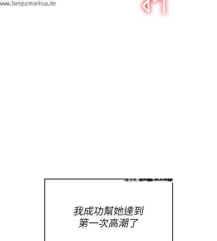 韩国漫画飞机杯女神连线中韩漫_飞机杯女神连线中-第9话-按捺不住寂寞在线免费阅读-韩国漫画-第40张图片
