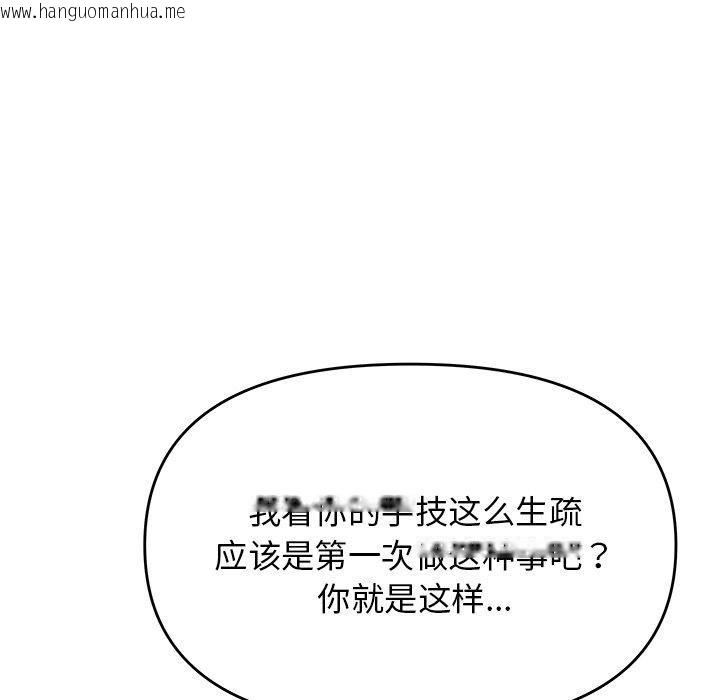 韩国漫画缺德邻居难相处韩漫_缺德邻居难相处-第30话在线免费阅读-韩国漫画-第78张图片