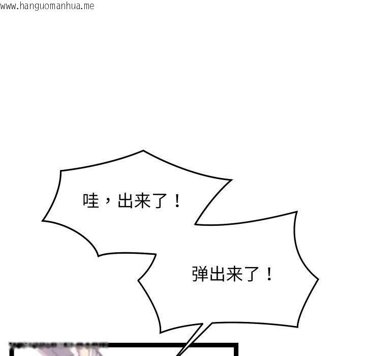 韩国漫画分身使我无限变强韩漫_分身使我无限变强-第12话在线免费阅读-韩国漫画-第106张图片