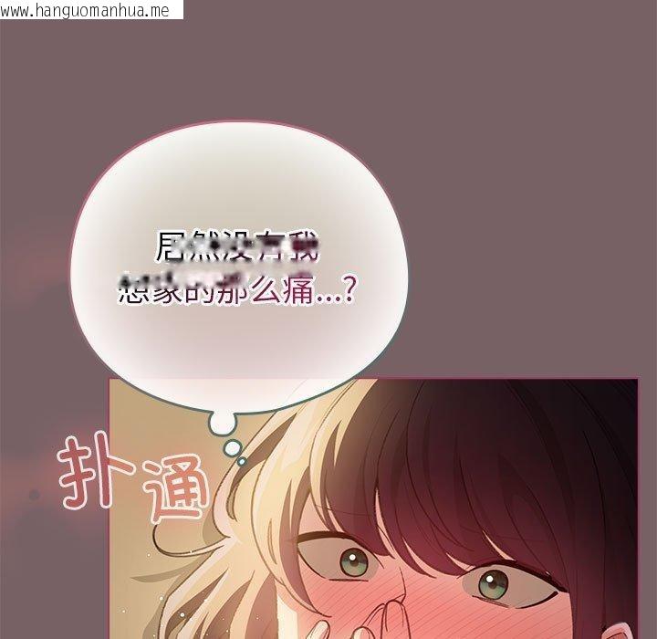韩国漫画配角的生存任务韩漫_配角的生存任务-第11话在线免费阅读-韩国漫画-第77张图片