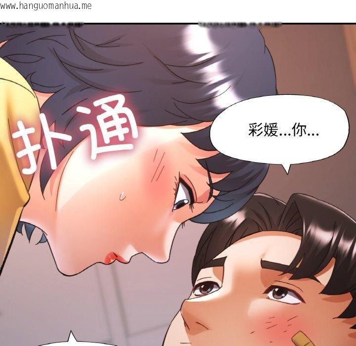 韩国漫画已嫁人的她韩漫_已嫁人的她-第24话在线免费阅读-韩国漫画-第11张图片