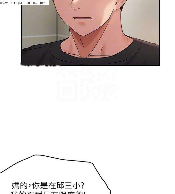 韩国漫画偏偏欲到妳韩漫_偏偏欲到妳-第41话-可口的性感人母在线免费阅读-韩国漫画-第19张图片