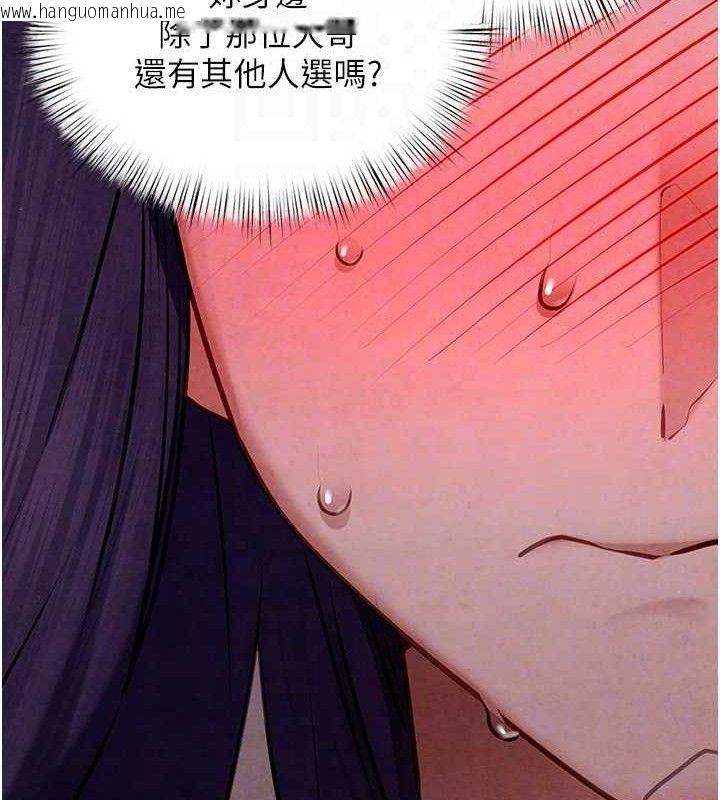 韩国漫画欲海交锋韩漫_欲海交锋-第71话-会痛要告诉我在线免费阅读-韩国漫画-第97张图片