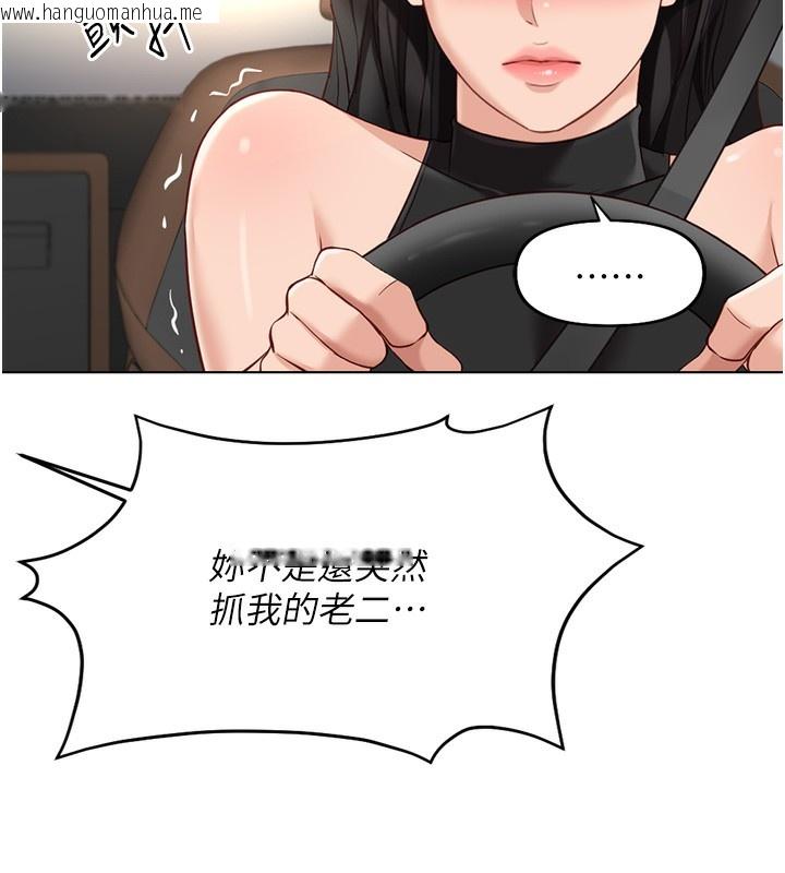 韩国漫画鲁蛇社畜的金手指韩漫_鲁蛇社畜的金手指-第18话-妳在偷摸我老二吗?在线免费阅读-韩国漫画-第108张图片