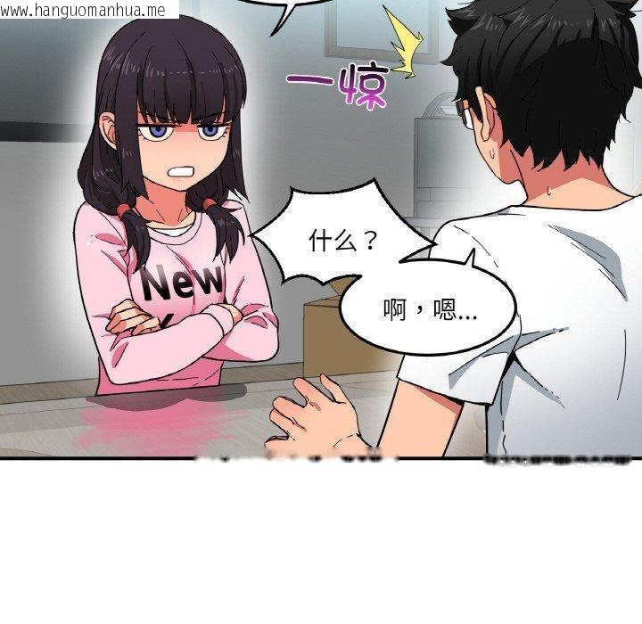 韩国漫画她的直播间韩漫_她的直播间-第8话在线免费阅读-韩国漫画-第31张图片