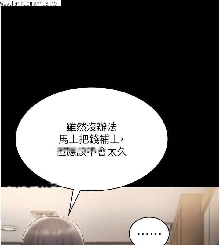 韩国漫画老板娘的诱惑韩漫_老板娘的诱惑-第51话-员工最棒的福利在线免费阅读-韩国漫画-第57张图片