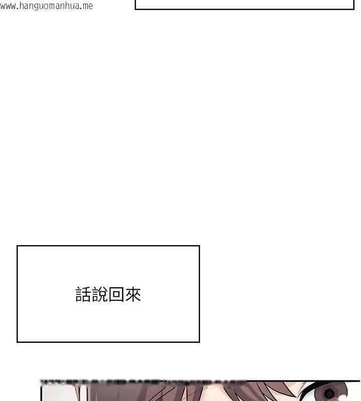 韩国漫画飞机杯女神连线中韩漫_飞机杯女神连线中-第9话-按捺不住寂寞在线免费阅读-韩国漫画-第55张图片