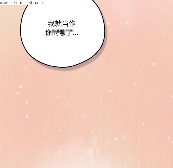 韩国漫画喵来的恋爱韩漫_喵来的恋爱-第15话在线免费阅读-韩国漫画-第183张图片