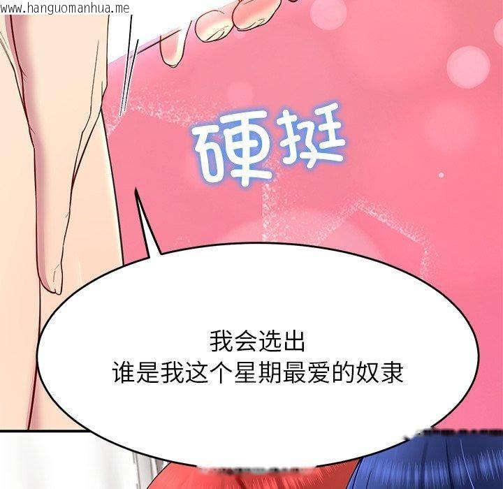 韩国漫画后宫之王韩漫_后宫之王-第31话在线免费阅读-韩国漫画-第121张图片