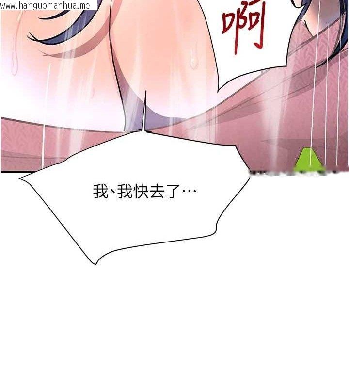 韩国漫画黑道千金韩漫_黑道千金-第29话-神秘巨乳妹突袭战局在线免费阅读-韩国漫画-第40张图片