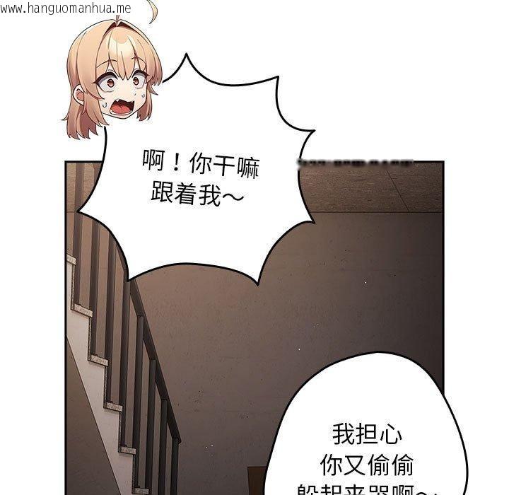韩国漫画游戏不能这样玩/游戏规则我来定韩漫_游戏不能这样玩/游戏规则我来定-第97话在线免费阅读-韩国漫画-第155张图片
