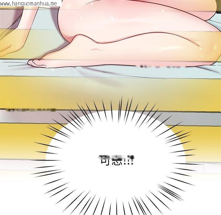韩国漫画后宫之王韩漫_后宫之王-第31话在线免费阅读-韩国漫画-第23张图片
