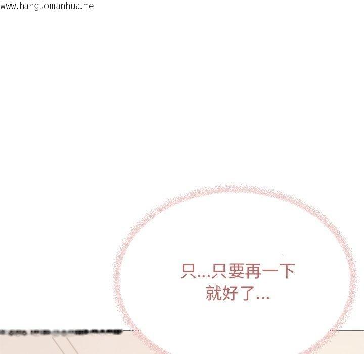 韩国漫画缺德邻居难相处韩漫_缺德邻居难相处-第30话在线免费阅读-韩国漫画-第21张图片