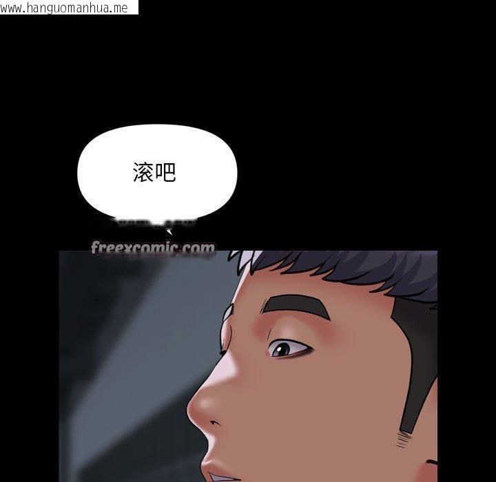 韩国漫画社区重建协会/敲开你的门韩漫_社区重建协会/敲开你的门-第137话在线免费阅读-韩国漫画-第15张图片