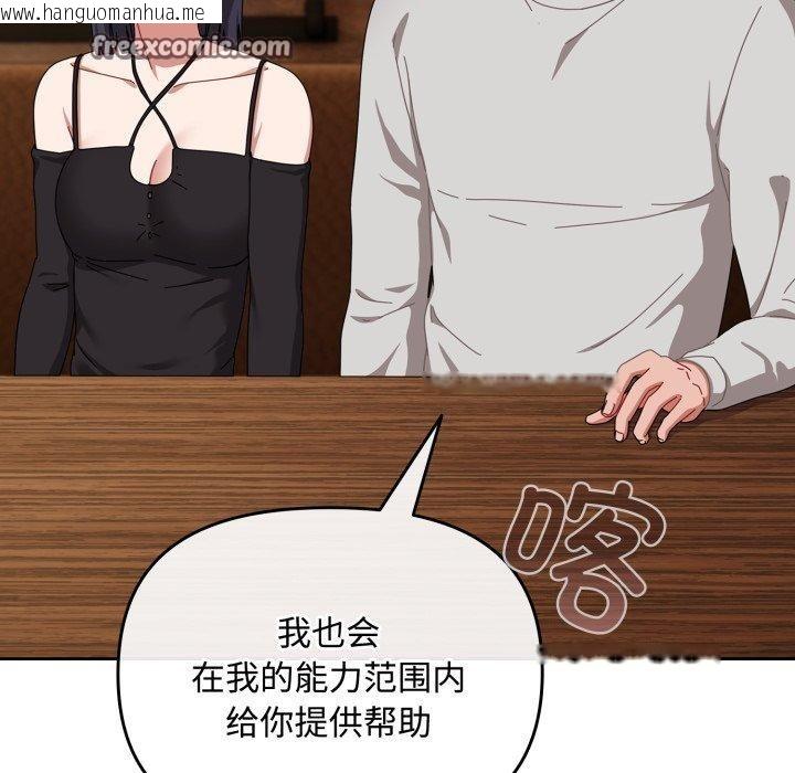 韩国漫画爱上你也好韩漫_爱上你也好-第11话在线免费阅读-韩国漫画-第42张图片