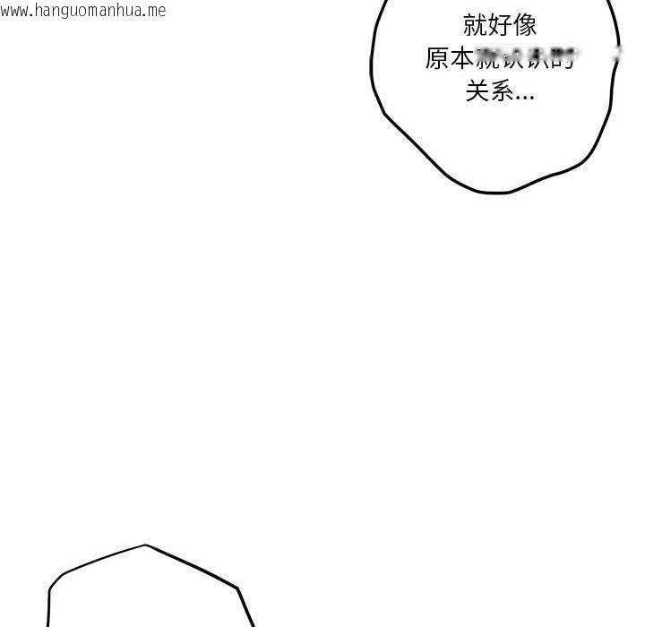 韩国漫画极乐之神韩漫_极乐之神-第40话在线免费阅读-韩国漫画-第149张图片