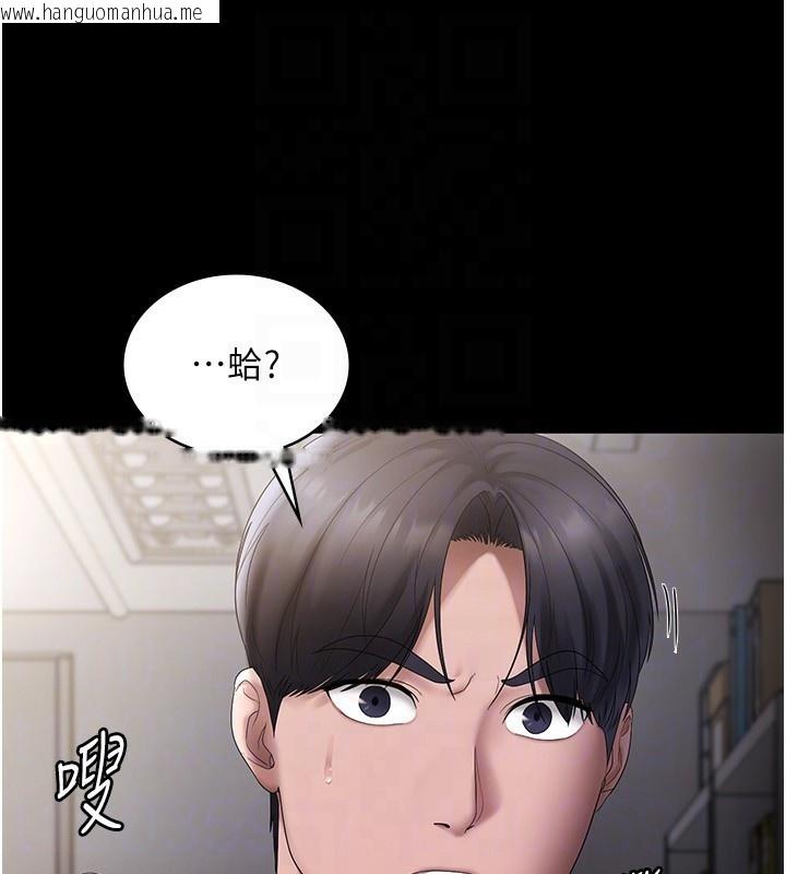 韩国漫画老板娘的诱惑韩漫_老板娘的诱惑-第51话-员工最棒的福利在线免费阅读-韩国漫画-第104张图片