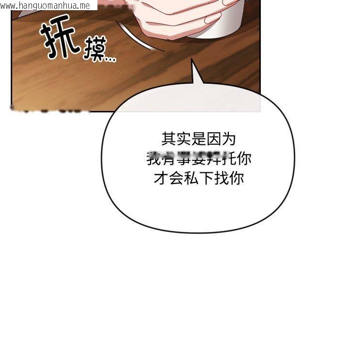 韩国漫画爱上你也好韩漫_爱上你也好-第10话在线免费阅读-韩国漫画-第173张图片