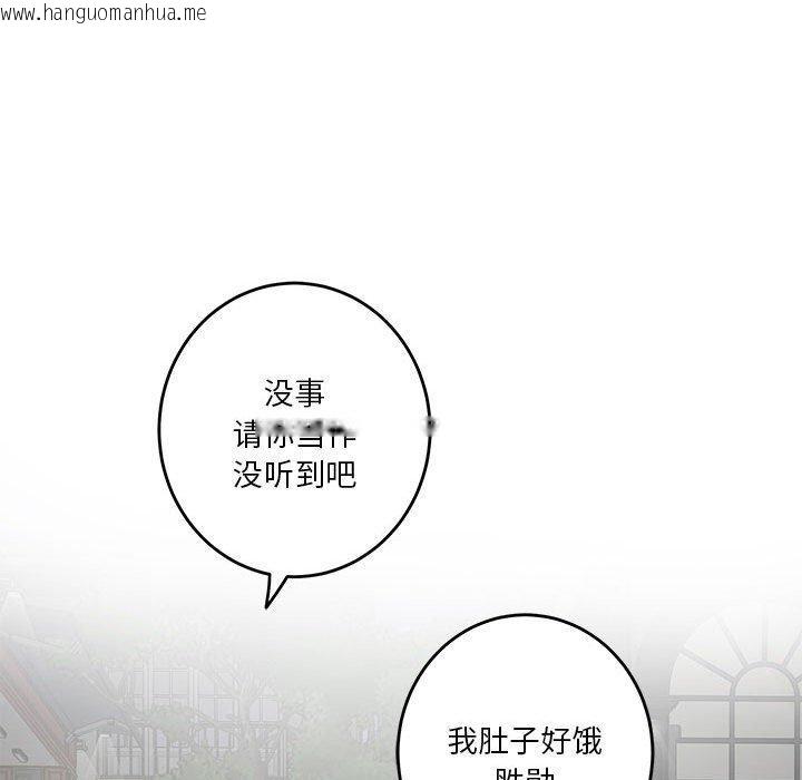 韩国漫画极乐之神韩漫_极乐之神-第40话在线免费阅读-韩国漫画-第87张图片