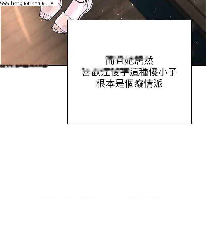 韩国漫画黑道千金韩漫_黑道千金-第29话-神秘巨乳妹突袭战局在线免费阅读-韩国漫画-第133张图片