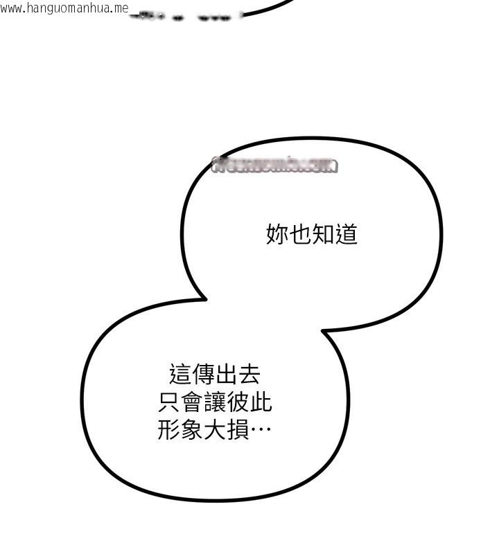 韩国漫画恶次人生韩漫_恶次人生-第22话-你可以陪我吗?在线免费阅读-韩国漫画-第84张图片