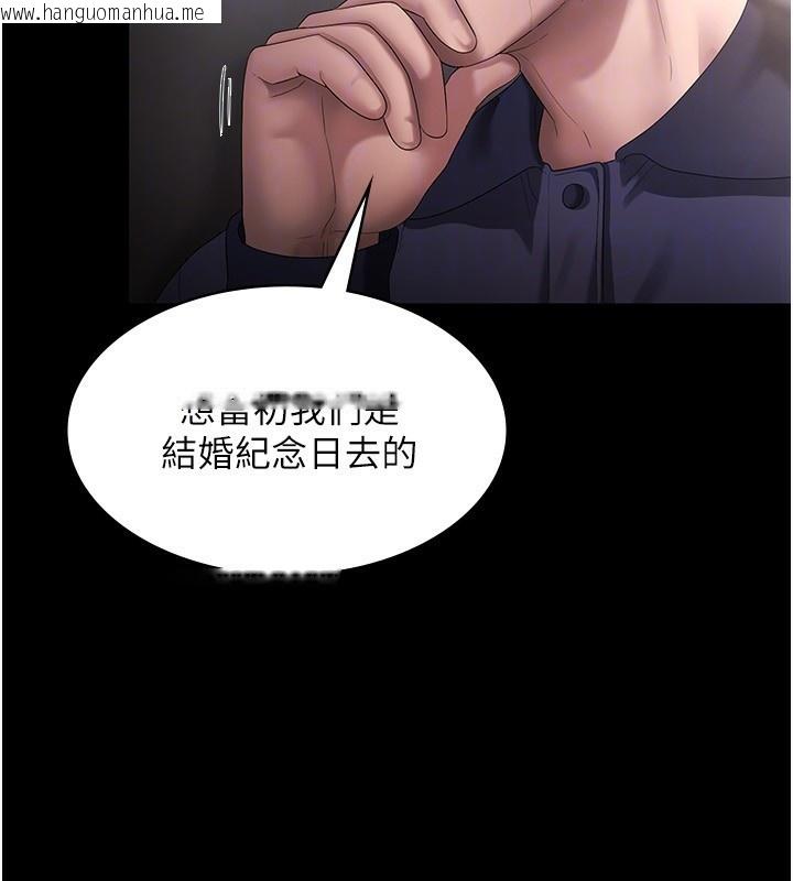 韩国漫画老板娘的诱惑韩漫_老板娘的诱惑-第51话-员工最棒的福利在线免费阅读-韩国漫画-第107张图片