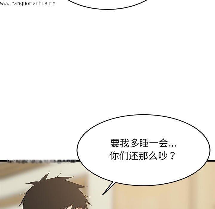韩国漫画难缠姐妹偏要和我同居韩漫_难缠姐妹偏要和我同居-第41话在线免费阅读-韩国漫画-第11张图片