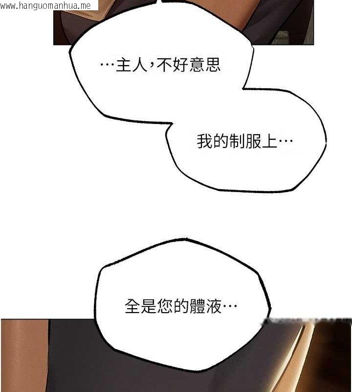 韩国漫画人妻猎人韩漫_人妻猎人-第79话-和巨乳妹三人泡泡love在线免费阅读-韩国漫画-第37张图片