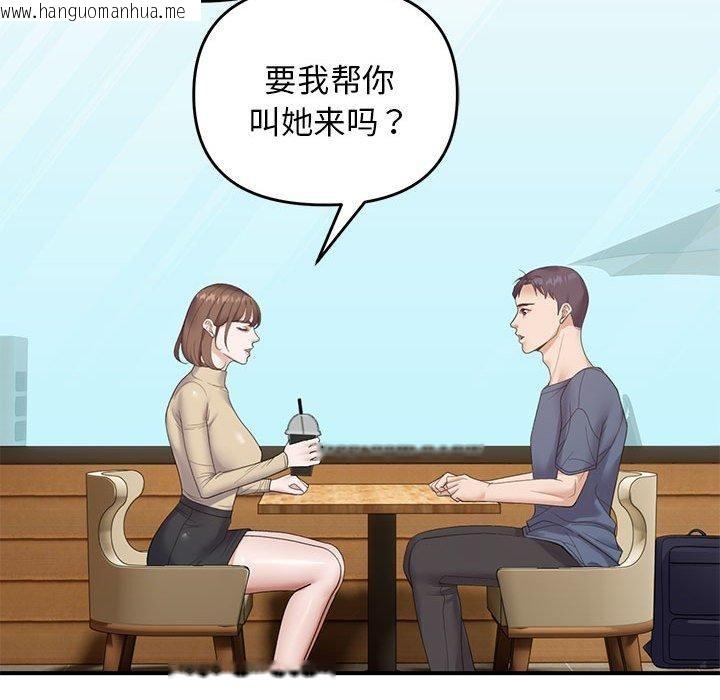 韩国漫画邻居跑路中韩漫_邻居跑路中-第39话在线免费阅读-韩国漫画-第74张图片