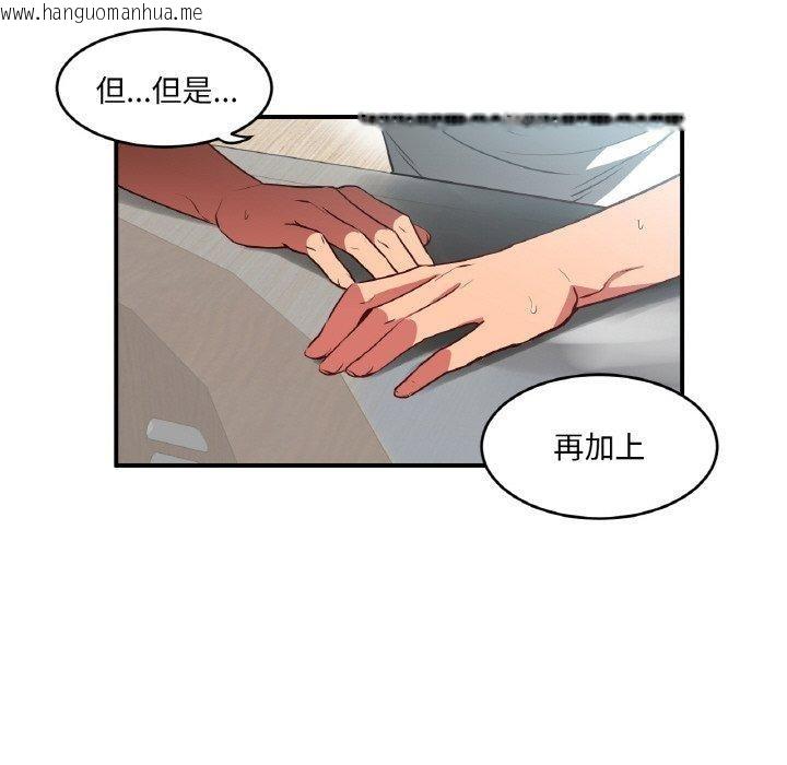 韩国漫画她的直播间韩漫_她的直播间-第8话在线免费阅读-韩国漫画-第112张图片