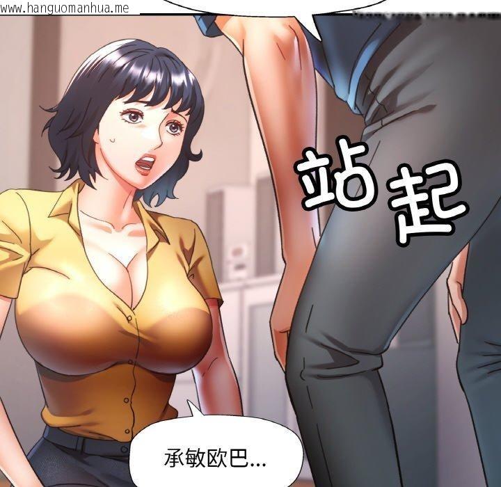 韩国漫画已嫁人的她韩漫_已嫁人的她-第24话在线免费阅读-韩国漫画-第49张图片
