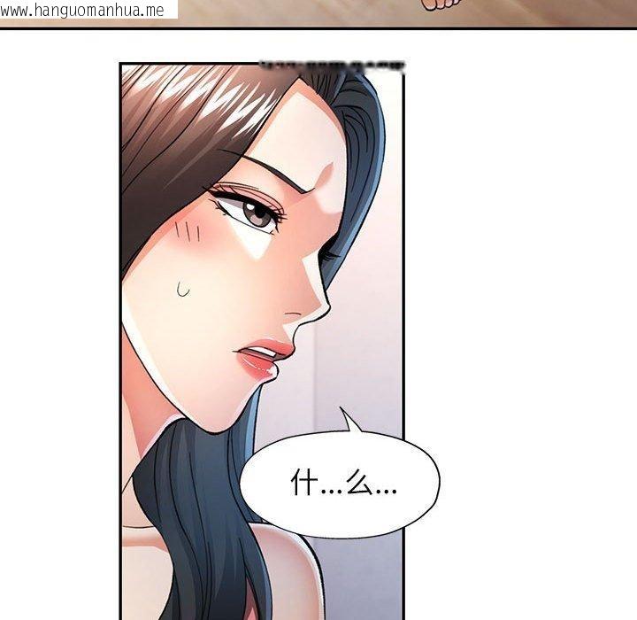 韩国漫画可以爱你吗韩漫_可以爱你吗-第50话在线免费阅读-韩国漫画-第66张图片