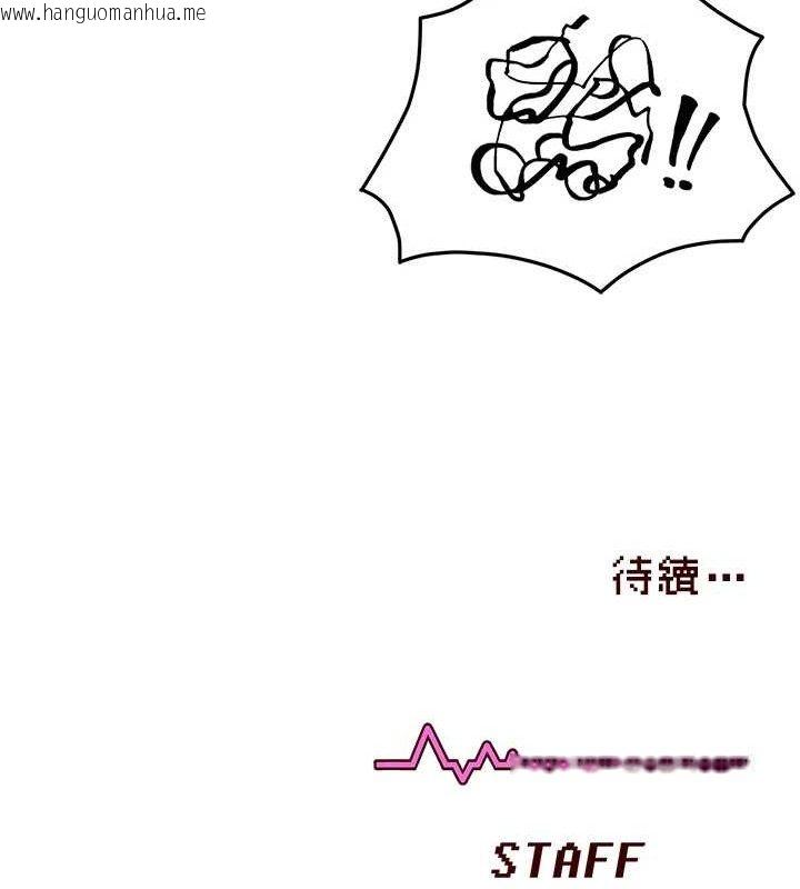 韩国漫画飞机杯女神连线中韩漫_飞机杯女神连线中-第9话-按捺不住寂寞在线免费阅读-韩国漫画-第163张图片