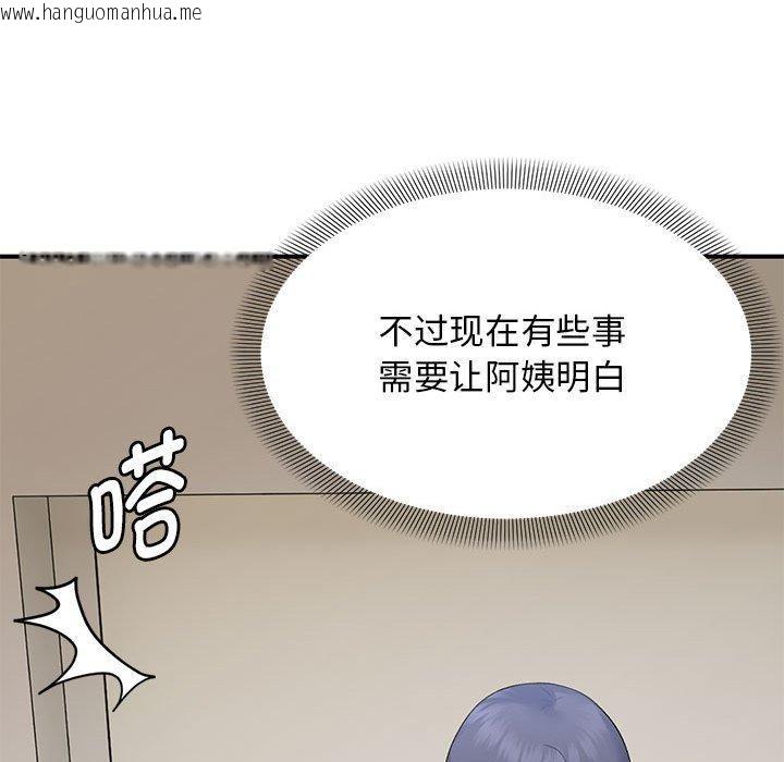 韩国漫画邻居跑路中韩漫_邻居跑路中-第39话在线免费阅读-韩国漫画-第37张图片