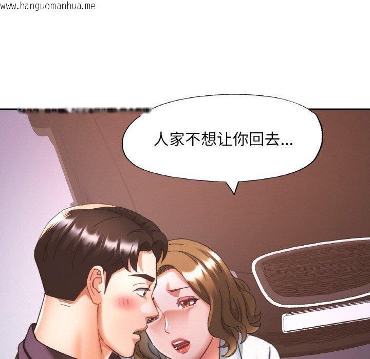 韩国漫画已嫁人的她韩漫_已嫁人的她-第24话在线免费阅读-韩国漫画-第107张图片